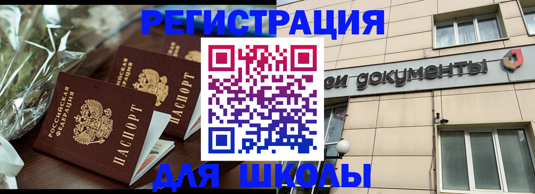 прописка в квартире в Печорах