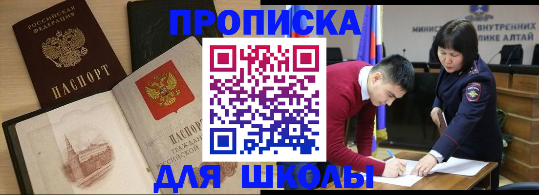 прописка для кредита в Печорах