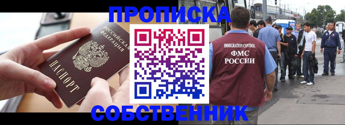 прописка ребенка в Печорах