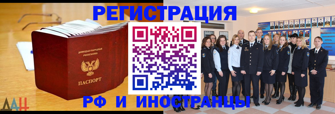 прописка штамп в Печорах