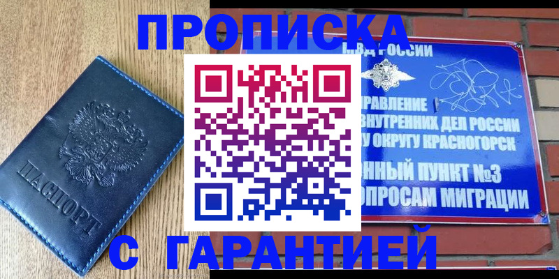 регистрация в Печорах
