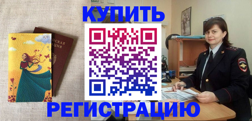 где прописаться в Печорах