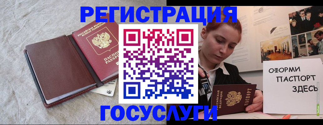 прописка для работы в Печорах